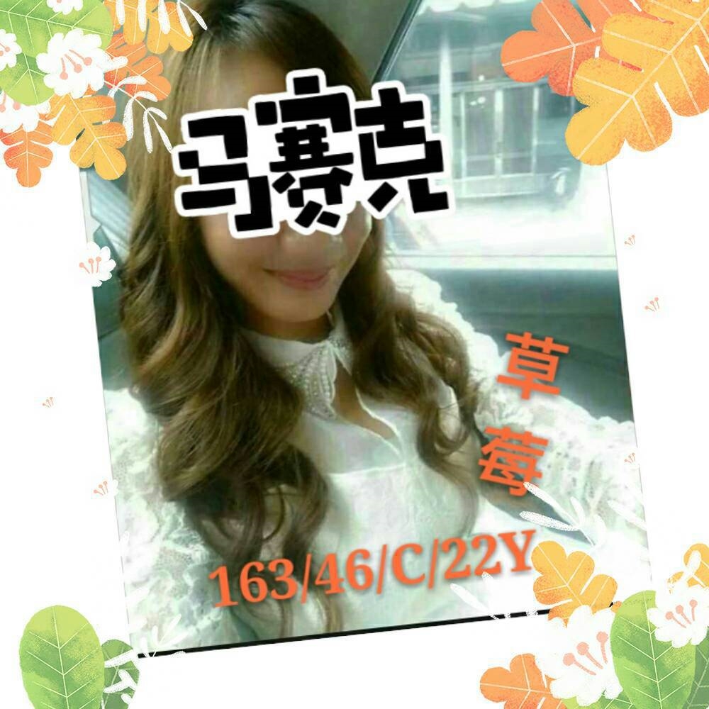 台北外送茶 柏雅 魚妹 28/36D 美甲師